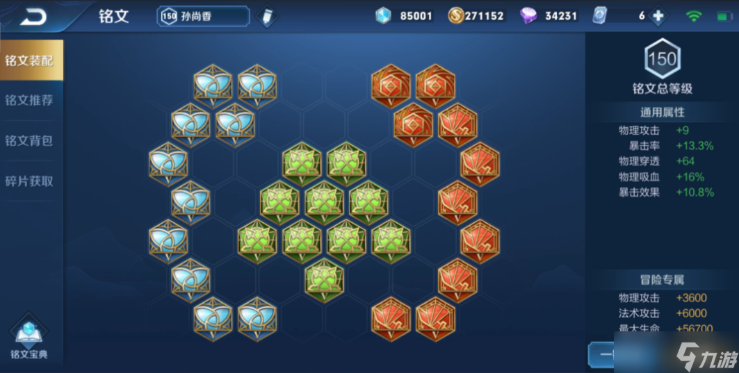 王者荣耀孙尚香出装铭文有哪些推荐