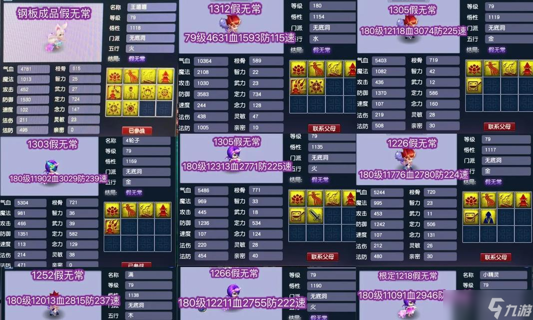 大话西游抗宝宝打法有哪些？