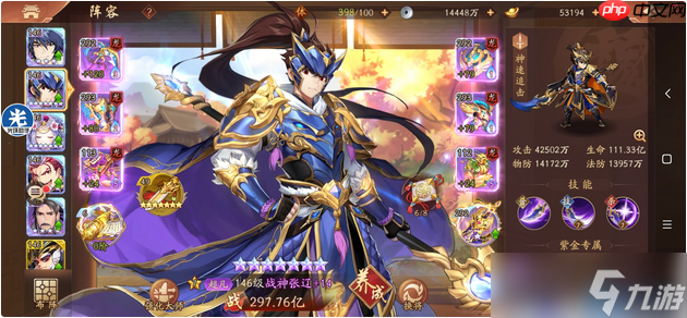 紫金幻化系统完全指南 武将进阶与战力提升核心攻略