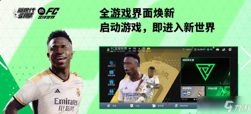 TOP10热门足球手机游戏分享 2025热门的足球游戏盘点截图