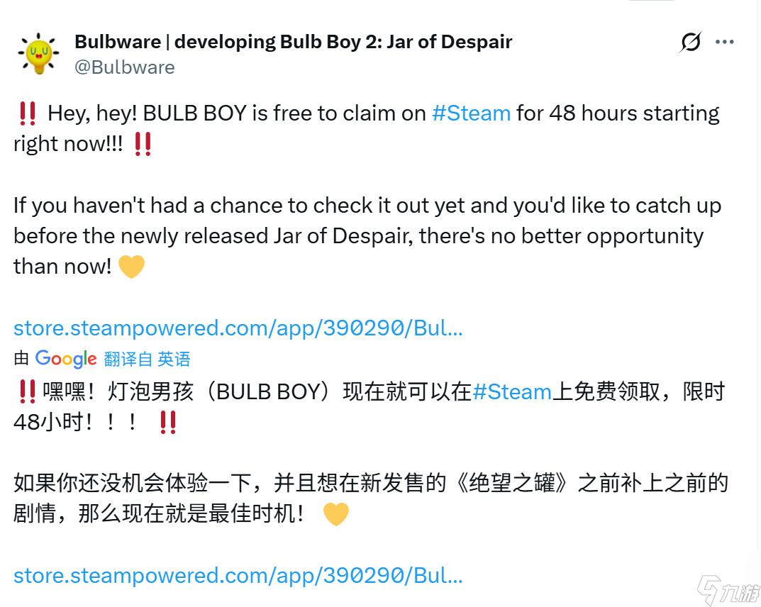 Steam喜加一！恐怖冒险游戏《灯泡小子》免费领