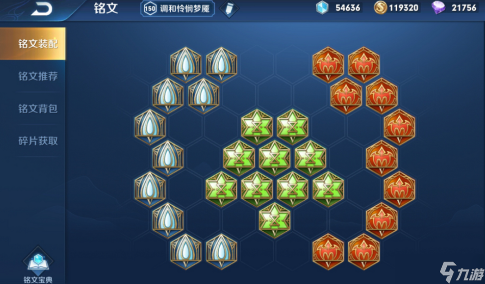 王者荣耀貂蝉最强出装铭文减cd怎么搭配