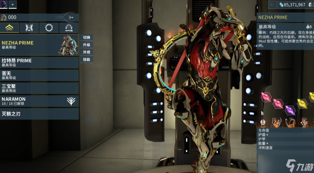 星际战甲怎么刷哪吒的圣装