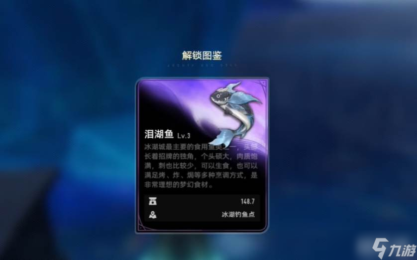 《二重螺旋》鱼竿选择