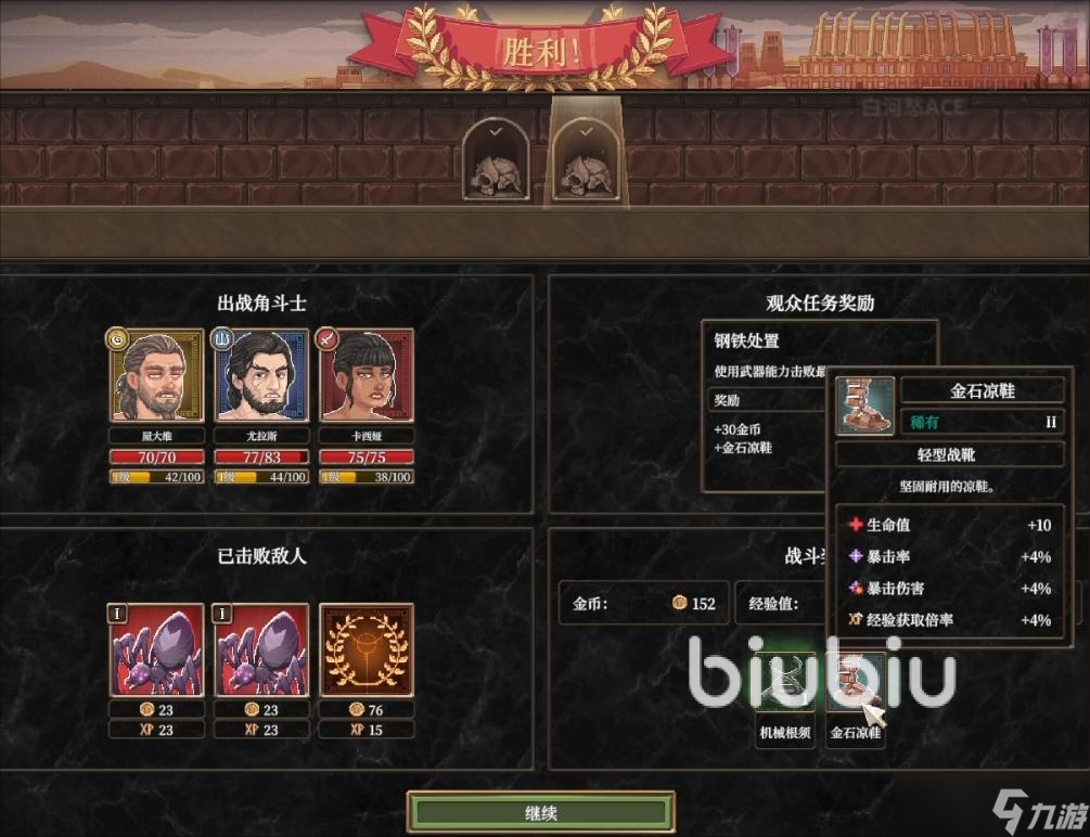 角斗士血域steam叫什么 角斗士血域英文名介绍