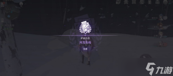 崩坏星穹铁道风雪免疫通关攻略