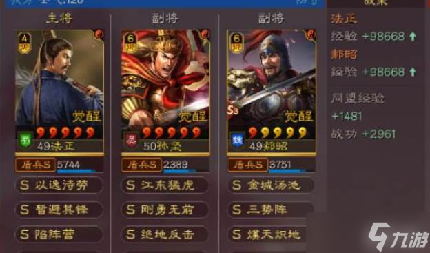 三國志戰(zhàn)略版孫堅b級戰(zhàn)法