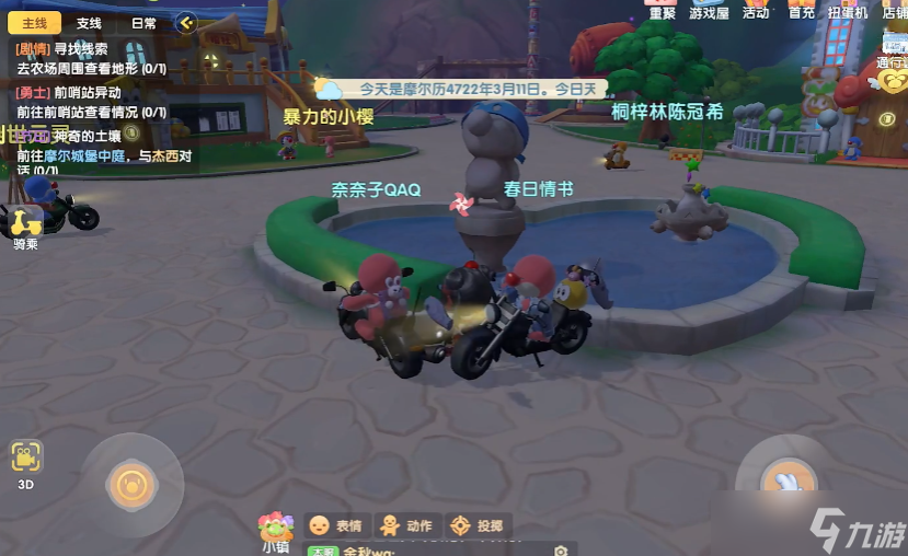 摩尔庄园阳光遮阳伞怎么许愿