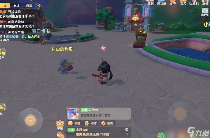 摩尔庄园阳光遮阳伞怎么许愿