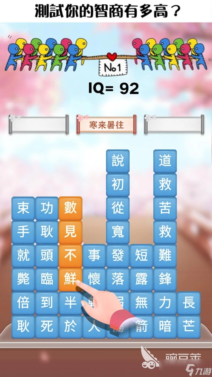 成语接龙小游戏大全 2025火热的成语接龙游戏合集