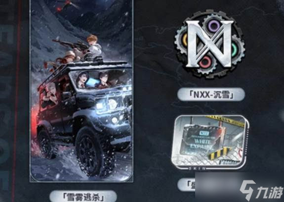 未定事件簿冰原上的審判卡池