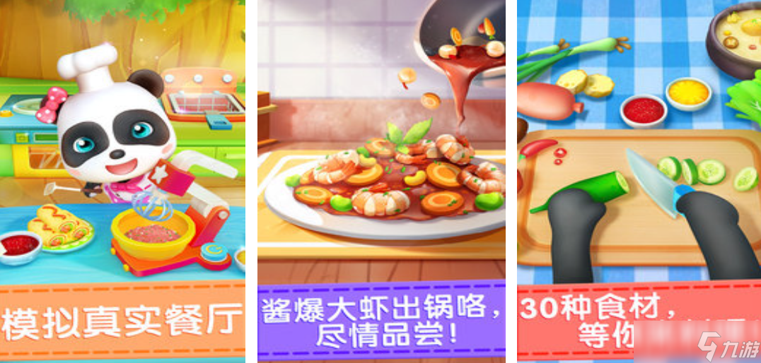 2025热门的可以自己切菜炒菜的游戏大全 热门的烹饪游戏分享截图