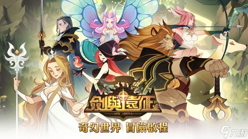 剑与远征全输出阵容怎么搭配 全输出阵容搭配推荐