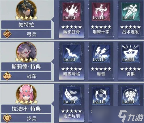 异世界的城主大人新手怎么配队 异世界的城主大人新手配队指南