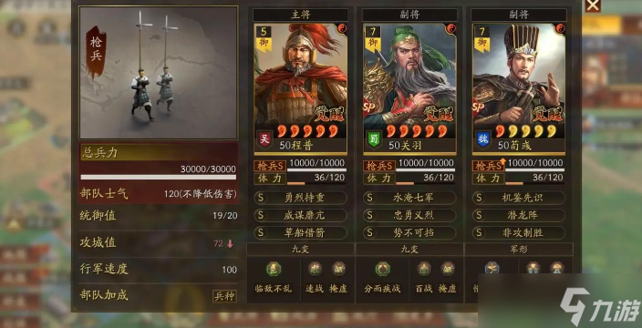 三国志战略版怎么增加兵力人数