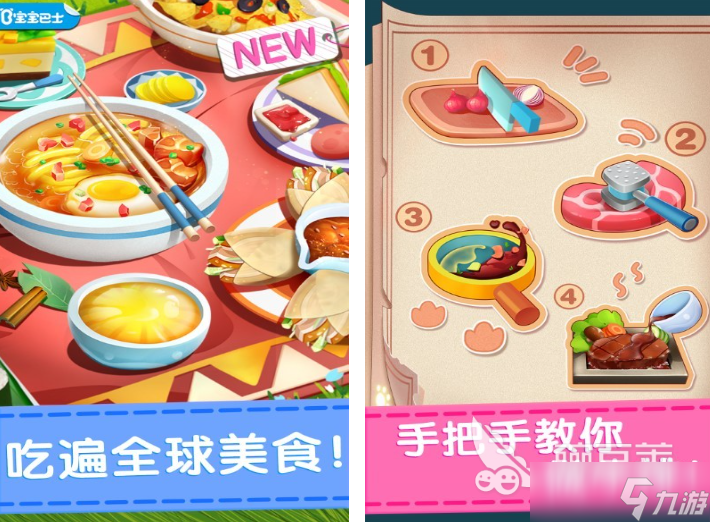 2025好玩的可以自己切菜炒菜的游戏大全 热门的烹饪小游戏推荐