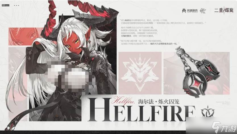 《二重螺旋》白发角色