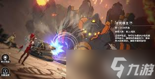 星痕共鸣如何讨伐首领