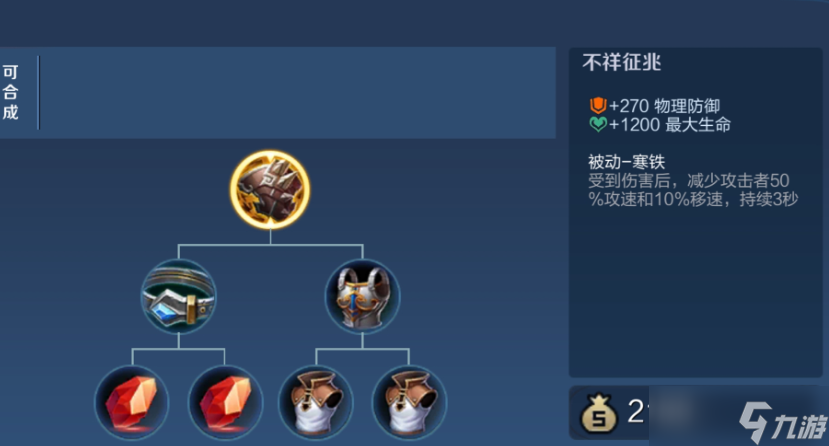 王者荣耀牛魔最强出装是什么