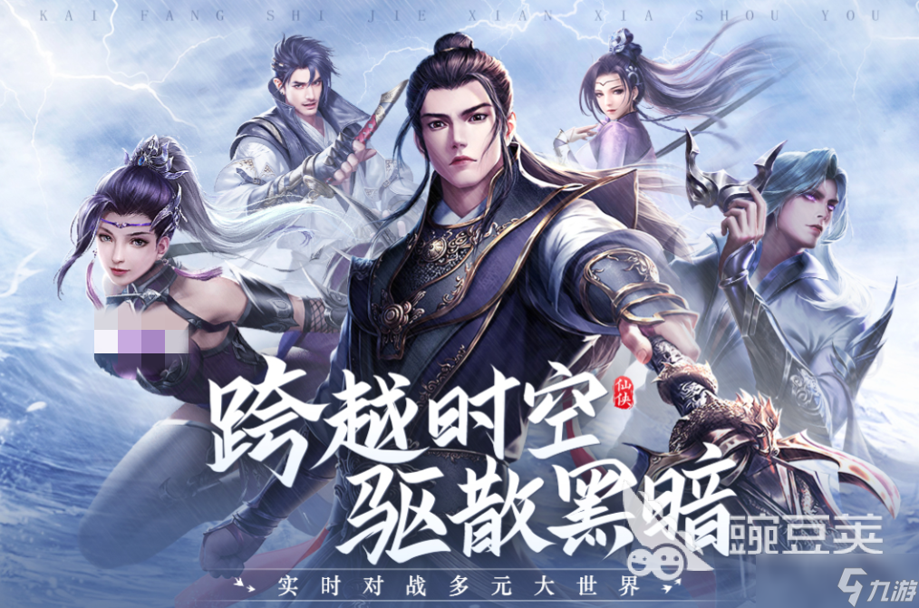 最好玩的仙侠手游推荐2025 最有趣的仙侠手游合集