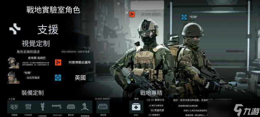 指挥官模式玩法详解（领导全局）