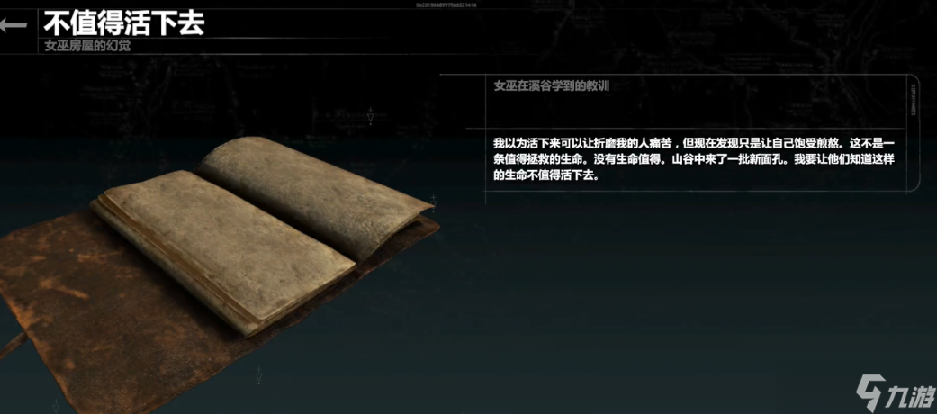 古墓丽影邪恶溪谷解密怎么玩