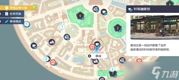 《宝可梦传说 Z-A》去时髦咖啡馆方法介绍