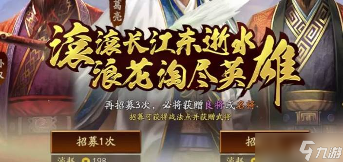 三國志戰(zhàn)略版開荒心得