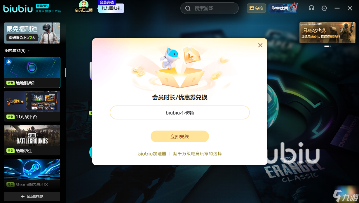 逃离塔科夫加速器怎么选 逃离塔科夫加速器分享