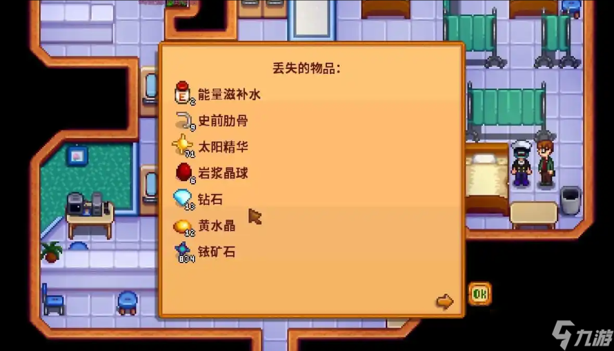 星露谷物语异界晶石怎么获得