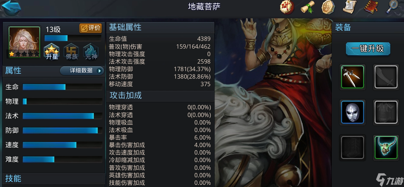 乱斗西游中海若技能是什么