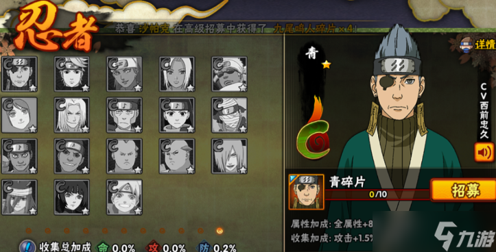 火影忍者手游c级忍者哪个更强