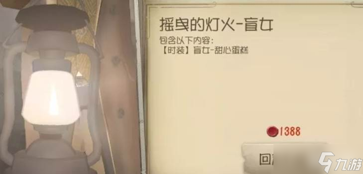 第五人格灯火触发