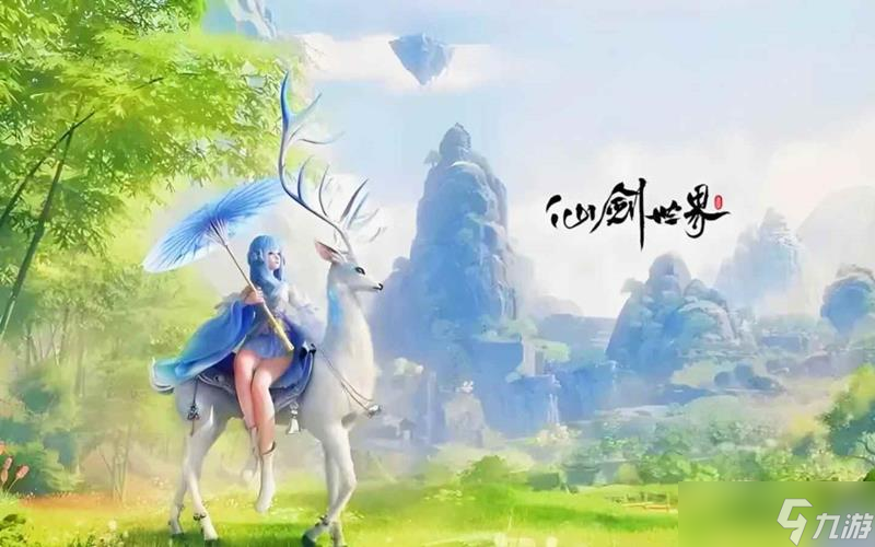 仙剑世界新手开荒速通攻略 仙剑世界新手这么玩