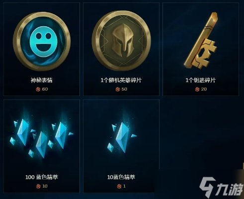 英雄联盟橙色精粹怎么用 全方位解析获取途径与使用策略