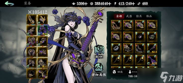 影之刃3魔弦怎么输出