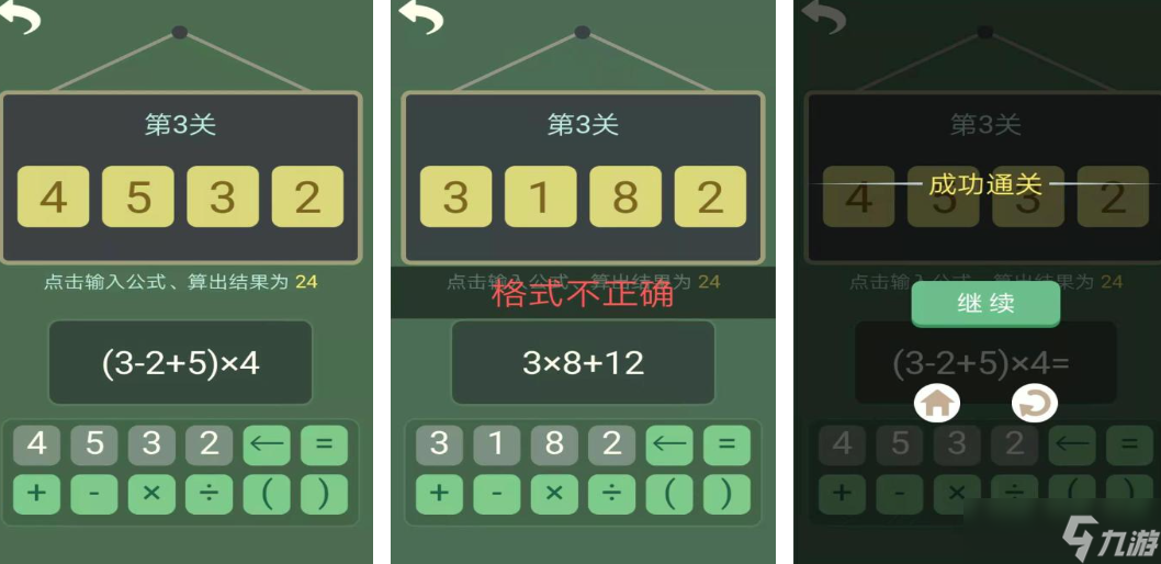 2025有趣的数学游戏大闯关分享 数学益智游戏盘点截图