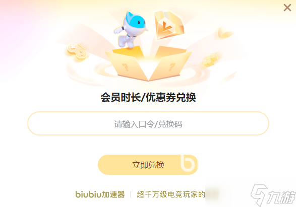 鼠宝小镇下载慢怎么办 鼠宝小镇下载提速攻略