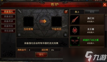 战力飙升秘籍 装备进阶系统全解析