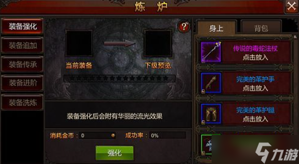 全民奇迹哪里升级快