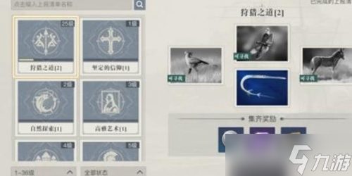 黎明之海探險(xiǎn)攻略介紹