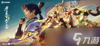 王者三分英雄棋无尽关怎么通关