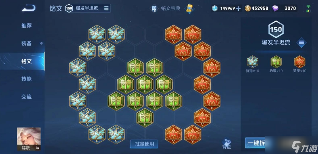 王者荣耀嫦娥的出装怎么搭配