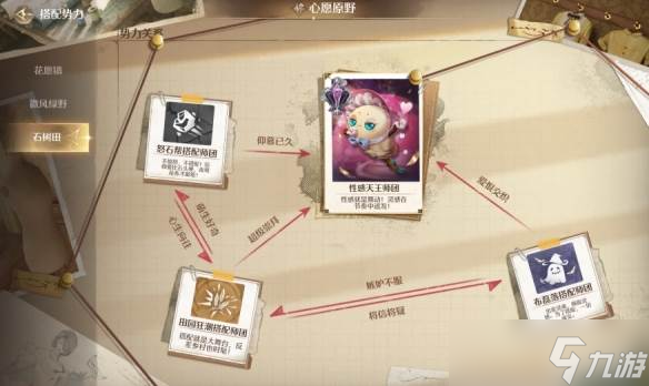 《无限暖暖》性感天王挑战