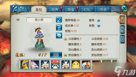 诛仙手游姜小萌在哪里