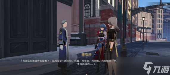 崩坏星穹铁道风雪免疫通关攻略