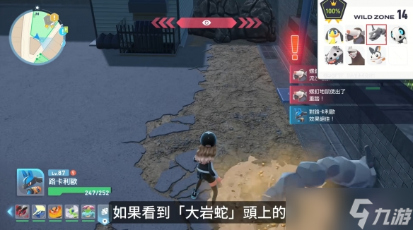 《宝可梦传说:Z-A》野生特区14宝可梦列表