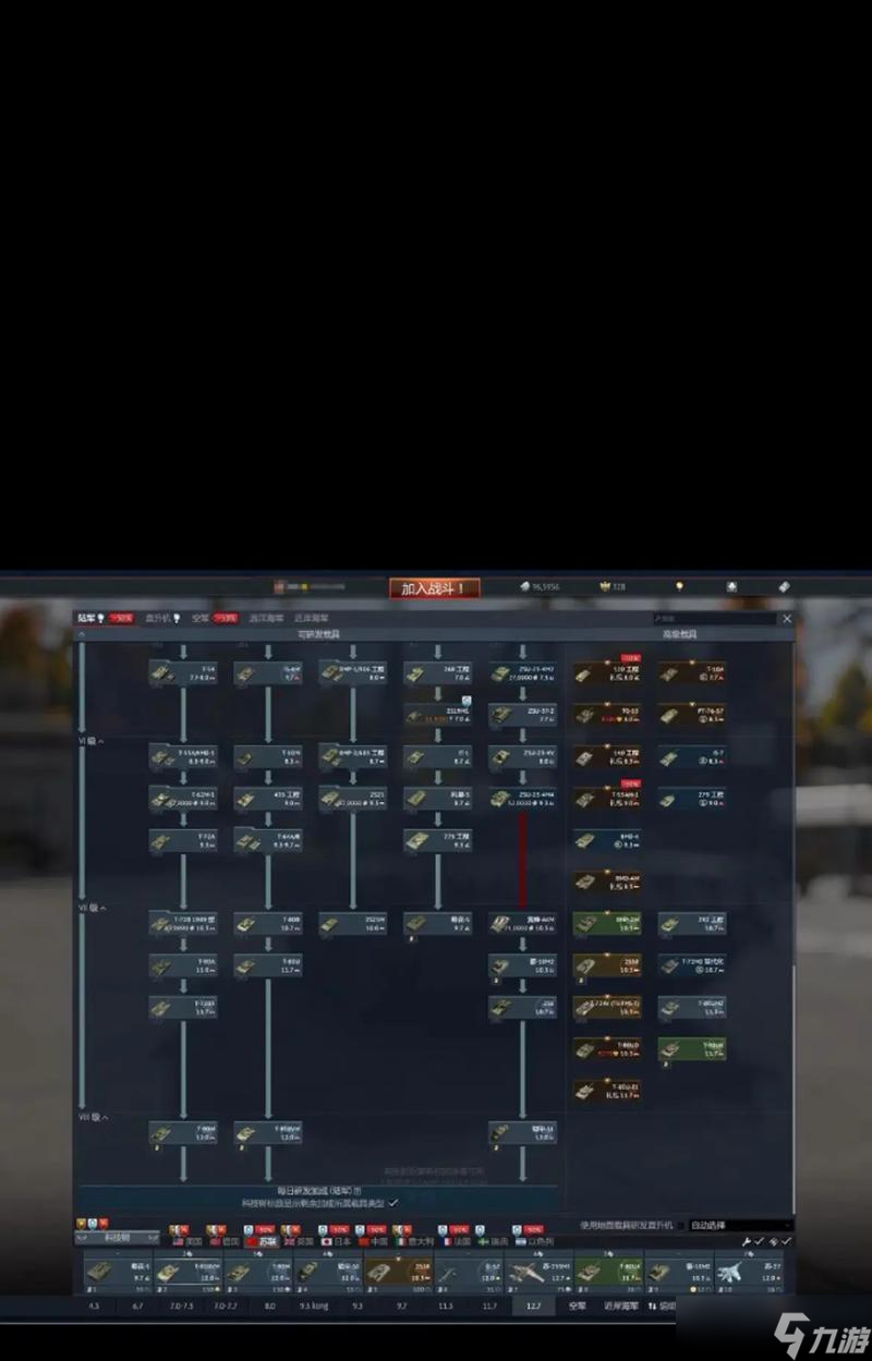 战争雷霆如何更改中文名字?