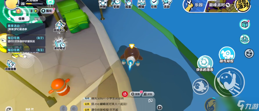 蛋仔派对蛋仔岛的隐藏地点在哪