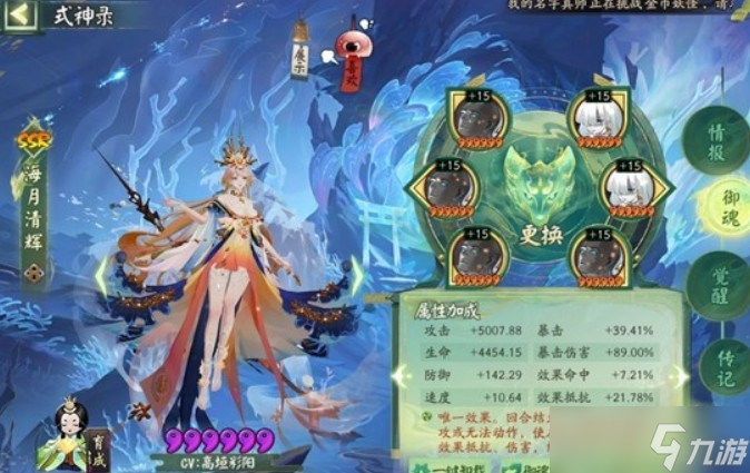 阴阳师超低配虫师秘闻十层通关方法